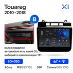 Штатна магнітола Teyes X1 2+32 Gb Volkswagen Touareg FL NF 2010-2018 (maximum equipment) 6
