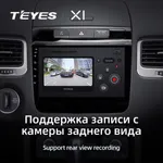 Штатная магнитола Teyes X1 2+32 Gb Volkswagen Touareg FL NF 2010-2018 3