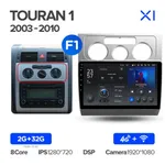 Штатная магнитола Teyes X1 2+32 Gb Volkswagen Touran 1 2003-2010 (A) 2