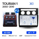 Штатная магнитола Teyes X1 2+32 Gb Volkswagen Touran 1 2003-2010 (B) 2