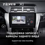 Штатна магнітола Teyes X1 2+32 Gb Wi-Fi для Toyota Camry 7 XV 50 55 2014-2017 (A) 10" 3