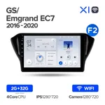Штатна магнітола Teyes X1 2+32 Gb Wi-Fi Geely GS 2016-2020, Emgrand EC7 1 2018-2020 (B) 10" 2