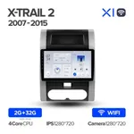 Штатная магнитола Teyes X1 2+32 Gb Wi-Fi Nissan X-Trail 2 T31 2007-2015 2