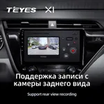 Штатная магнитола Teyes X1 2+32 Gb Wi-Fi Toyota Camry 8 XV 70 2017-2020 (A) 3