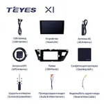 Штатная магнитола Teyes X1 2+32 Gb Wi-Fi Toyota Corolla 11 2012-2016 (B) 6