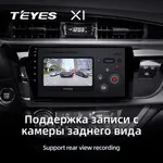 Штатная магнитола Teyes X1 2+32 Gb Wi-Fi Toyota Corolla 11 Middle East 2013-2017 (A) 4