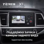 Штатная магнитола Teyes X1 2+32 Gb Wi-Fi Toyota Highlander 3 XU50 2013-2018 (B) 3