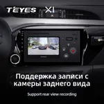 Штатна магнітола Teyes X1 2+32 Gb Wi-Fi Toyota Hilux Pick Up AN120 2015-2020 4