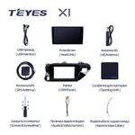 Штатна магнітола Teyes X1 2+32 Gb Wi-Fi Toyota Hilux Pick Up AN120 2015-2020 6