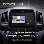 Штатна магнітола Teyes X1 2+32 Gb Wi-Fi Toyota Land Cruiser 11 200 2007-2015 10" 3