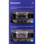 Штатная магнитола Teyes X1 2+32 Gb Wi-Fi Toyota RAV4 4 XA40 5 XA50 2012-2018 (A) 5