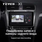 Штатная магнитола Teyes X1 2+32 Gb Wi-Fi Volkswagen Golf 7 MK7 2014-2018 (B) 3