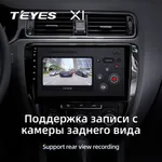 Штатна магнітола Teyes X1 2+32 Gb Wi-Fi Volkswagen Jetta 6 2011-2018 10" 3