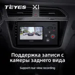 Штатна магнітола Teyes X1 2+32 Gb Wi-Fi Volkswagen Tiguan 2 Mk 2016-2022 (A) 10" 3