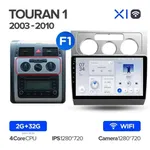 Штатна магнітола Teyes X1 2+32 Gb Wi-Fi Volkswagen Touran 1 2003-2010 (A) 5