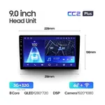 Універсальна Штатна магнітола Teyes CC2 PLUS 3+32 Gb (0 Din) 9"
