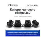 Універсальна Штатна магнітола Teyes CC3 2k 6+128 Gb 360° 9" 2