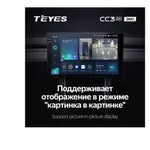 Універсальна Штатна магнітола Teyes CC3 2k 6+128 Gb 360° 9" 3