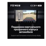 Універсальна Штатна магнітола Teyes CC3 2k 6+128 Gb 360° 9" 5