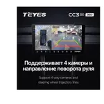 Універсальна Штатна магнітола Teyes CC3 2k 6+128 Gb 360° 9" 6