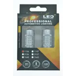 LED лампа STELLAR 4G21 1156  P21W 180 красная 2