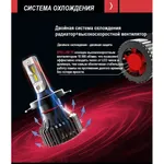 LED лампи STELLAR T8 H7 (2 шт.) 4