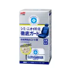 Гідрофобне покриття для тканини Soft99 Roompia Cloth Barrier 260 мл