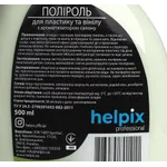 Полироль для пластика Helpix Professional яблоко 500 мл 2