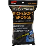 Губка для мийки авто Soft99 Rich & Soft Sponge