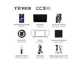 Штатна магнітола Teyes CC3 2k 4+32 Gb Kia Sportage 4 QL (KX5) 2016-2018 (A) 7