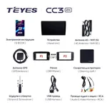 Штатная магнитола Teyes CC3 2k 4+32 Gb Mercedes-Benz R-Class W251 R280 R300 R320 2005-2009 4