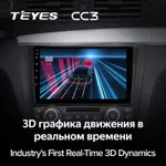 Штатная магнитола Teyes CC3 4+64 Gb BMW 1 E88 E82 E81 E87 2004-2011 (A) 3