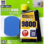 Полировальная паста Soft99 Super Liquid Compound #9800 300 мл