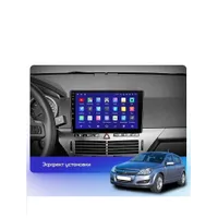 Штатная магнитола Teyes CC3L 4+32 Gb Opel Astra H 2006-2014 9"