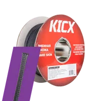 Захисне обплетення Kicx KSS-10-100C
