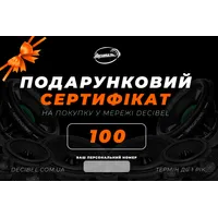 Подарунковий сертифікат 100 грн