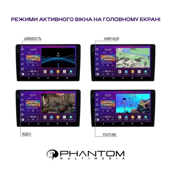 Мультімедійна система Phantom DVA-2K10 ProMax 4G 360° 8+128 3