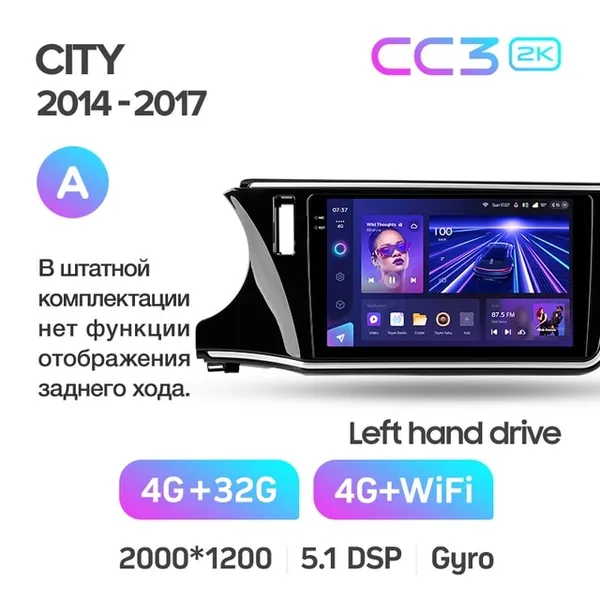 Штатная магнитола Teyes CC3 2k 3+32 Gb Honda City 2014-2017 (A) 2