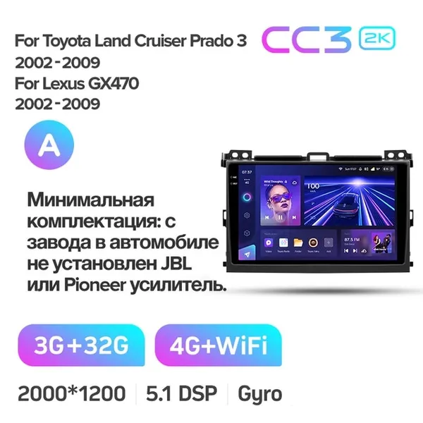 Штатная магнитола Teyes CC3 2k 3+32 Gb Toyota Land Cruiser Prado 3 J120 2004-2009 (A) 9" 2