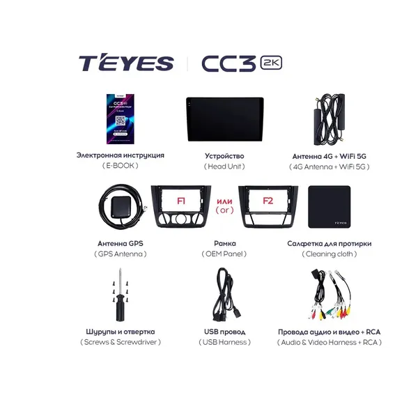 Штатная магнитола Teyes CC3 2k 4+32 Gb BMW 1 E88 E82 E81 E87 2004-2011 (A) 7