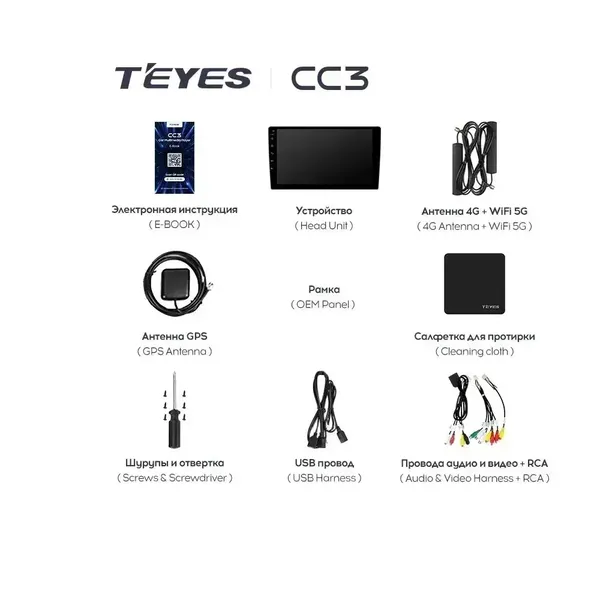 Штатна магнітола Teyes CC3 2k 4+32 Gb BYD F3 1 2005-2013 7
