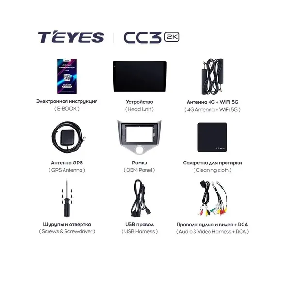 Штатна магнітола Teyes CC3 2k 4+32 Gb Chery Fulwin 2, Very A13 2013-2016 2