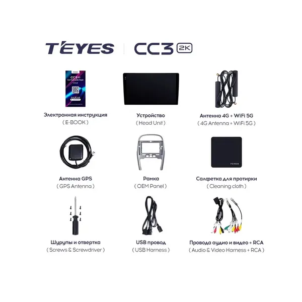 Штатна магнітола Teyes CC3 2k 4+32 Gb Chery Tiggo 3 2014-2015 10" 7