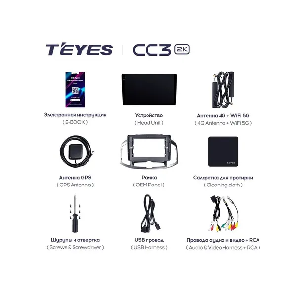 Штатна магнітола Teyes CC3 2k 4+32 Gb Chevrolet Captiva 1 2011-2016 10" 7