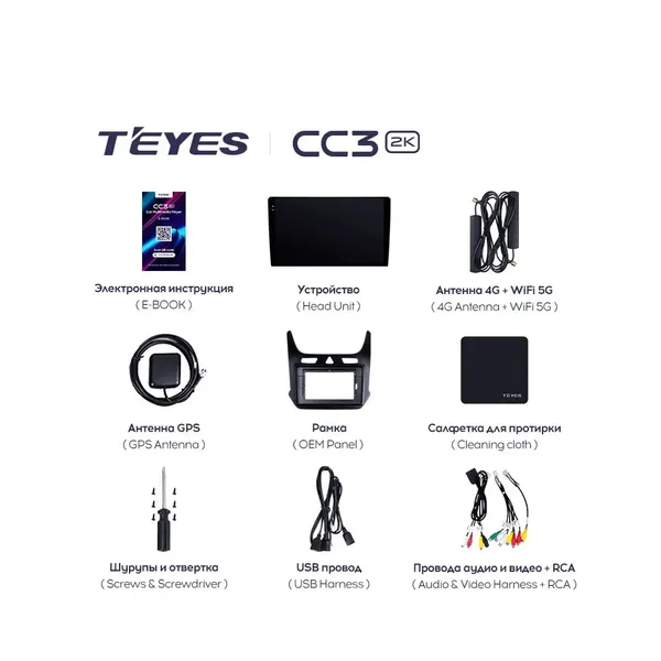 Штатная магнитола Teyes CC3 2k 4+32 Gb Chevrolet Cobalt 2 2011-2018 7