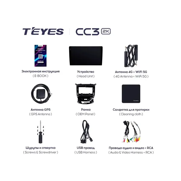 Штатная магнитола Teyes CC3 2k 4+32 Gb Chevrolet Cruze 2 2015-2020 7