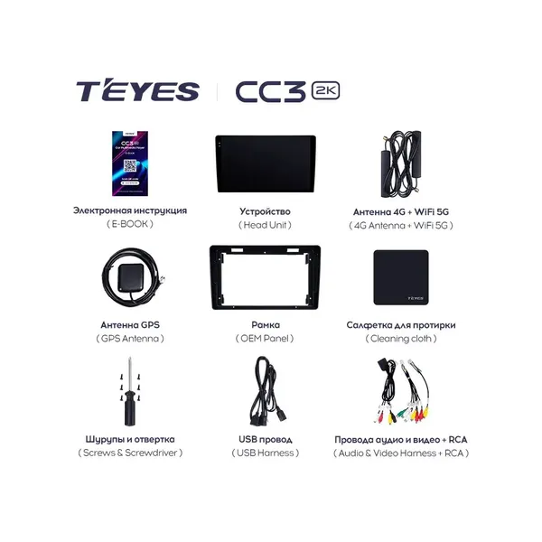 Штатна магнітола Teyes CC3 2k 4+32 Gb Citroen Berlingo 2 B9 2008-2019 7