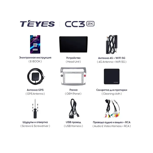 Штатна магнітола Teyes CC3 2k 4+32 Gb Citroen C4 LA LC C-Triomphe C-Quatre 2004-2014 7