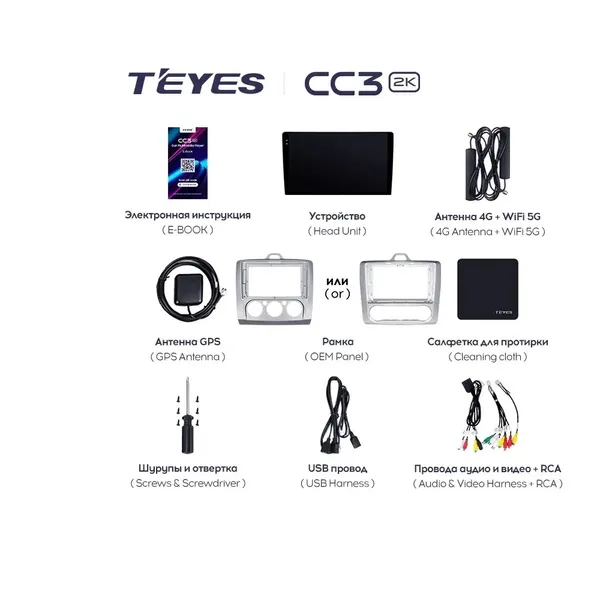 Штатная магнитола Teyes CC3 2k 4+32 Gb Ford Focus 2 (Mk 2) 2004-2011 (B) 6