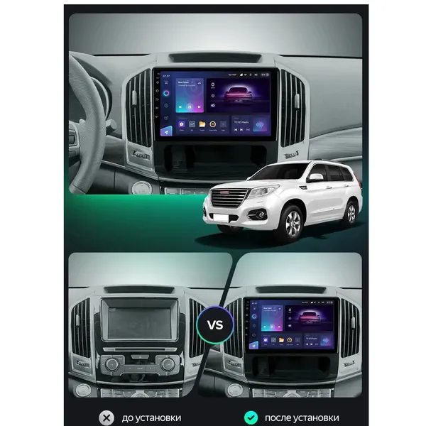 Штатна магнітола Teyes CC3 2k 4+32 Gb Great Wall Haval H9 2014-2020 (B) 10" 6